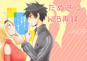 [Awa] 同田貫 (Touken Ranbu) [Digital]