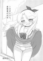 (C96) [Kirimochi Texture (Yoyoyoyou)]] Kono Naka ni Hitori, Henshitsusha ga Oru (Watashi ni Tenshi ga Maiorita!)