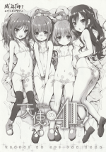 (C92) [KAMINENDO.CORP (Akazawa RED)] Tenshi no 4P! (Tenshi no 3P!)