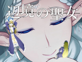 [YOSHITORA] Henkyou no Seijo[Chinese][update Ch.8][蚯蚓mimi汉化组]