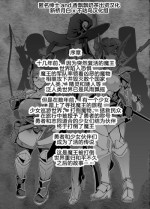 [Fan no Hitori] Saimin Appli Fantasy Ch. 1-6 [Chinese] [新桥月白日语社X不咕鸟汉化组]