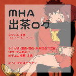 [Butchi ~i] De cha rogu 2 + R 18 [boku no heor)
