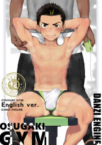 [Danzi Engine (Shiba Yuuji)] Osugaki Gym [English]