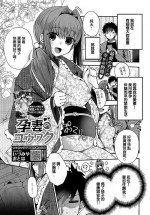 [Izumiya Otoha] Yousai no Yuuwaku (COMIC BAVEL 2019-07) [Chinese] [Digital]