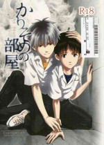 [No Plan (Kumagaya Nerico)] Karisome no Heya (Neon Genesis Evangelion) [2013-04-07]