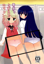 (C95) [Kodomo Taion (Silent)] Yukimi to Kozue to Lolicon P to (THE IDOLM@STER CINDERELLA GIRLS)