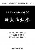 [Mousou Saikadou] Original Tanpen Manga 2 Hon Date + Original Illust