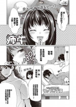 [Ryuuki Yumi] Ane ushi (COMIC Masyo 2018-11) [Chinese] [巨乳星人個人漢化]