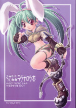 (Puniket 07) [HYPER BRAND (Deden, Ishihara Masumi, Kawamura Yasuhito)] (Ragnarok Online)