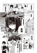 [Ryuuki Yumi] Mada Ane ushi (COMIC Masyo 2019-06) [Chinese] [巨乳星人個人漢化]