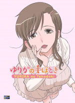[DOZA Village (Dozamura)] Yurika No Tehodoki [Digital]