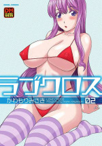 [Kawamori Misaki] Love Cross 02 [Digital]