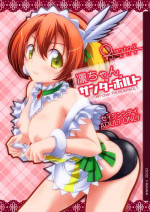 [Oremuha X (Kikuchi Tsutomu)] Rin-chan Thunderbolt (Love Live!) [Digital]