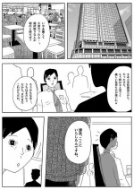 [Freak Studio] Kikonsha Otoshi no Onna