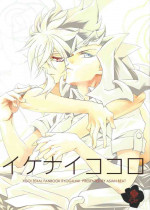 (Sennen Battle Phase 6) [ASIAN-BEAT (Yukichi Aya)] Ikenai kokoro (Yu-Gi-Oh! ZEXAL)