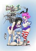[Seishimentai (Syouryuupen)] Mentananako Z - Ciony-chan Hakai Hen (Super Robot Taisen)