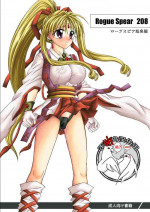 [Cyclone (Reizei, Izumi)] Rogue Spear 208 Download edition (Kamikaze Kaitou Jeanne) [Chinese] [不咕鸟汉化组] [Digital]
