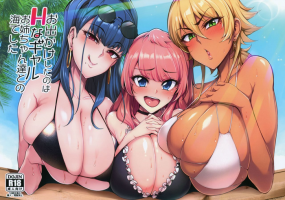 (C96) [A Gokuburi (Sian)] Odekake Shita no wa H na Gal Onee-chan-tachi to no Umi deshita
