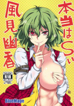 (Kouroumu 11) [BlueMage (Aoi Manabu)] Hontou wa S-i Kazami Yuuka (Touhou Project) [English] [desudesu]
