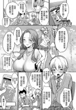 [Misaoka] Hajimete no Mamakatsu (COMIC Anthurium 2019-06) [Chinese] [Digital]