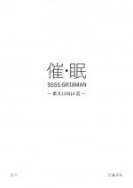 [Goma Brothers (Gomabura)] Saimin (SSSS.GRIDMAN) [Chinese] [夏月兔个人汉化] [Digital]
