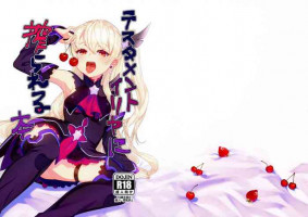 (C96) [Namahamu Melon Soda (Killcy)] Testament Illya ni Shiborareru Hon (Fate/Grand Order)