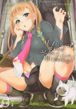 (C96) [Temparing (Tokimachi Eisei)] Otona ni Natte mo Kawarazu Futanari Elle ni Furimawasareru! (Tales of Xillia 2)