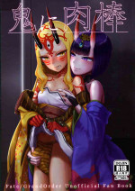 (C95) [Manmanya (Titiduki)] Oni ni Nikubou (Fate/Grand Order)