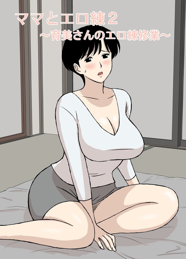[Urakan] Mama to Ero Neri 2 ~Ikumi-san no Ero Neri Shuugyou~ | Sex Training with Mom 2 ~Ikumi-san’s Study about Sex Trai