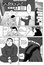 [Seizoh Ebisubashi] Personal Secrets [Eng]