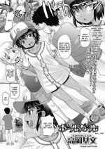 [Takaoka Motofumi] Ball Girl (COMIC LO 2019-10) [English] [Shippoyasha] [Digital]