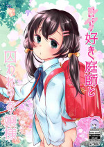 [Momonomi Plus (Momonomi)] Loli Zuki Niwashi to Toraware no Ojou-sama [Chinese] [Lolipoi&绅士仓库联合汉化] [Digital]