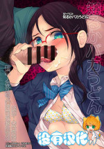 [Shiruka Bakaudon] Mukiryoku Orega Honkidashi te Kanojo TsukuttaKekka KanojoWa MaotokoChihpo de Akumekime teta Ken ~Shinitai~丨 性能力差的我 認真追到手的女朋友、結果卻被姦夫的肉棒 幹到高潮〜好想去死〜 ch.1 (COMIC Mate Legend Vol. 29 2019-10) [Chinese] [沒有漢化] [Digital]