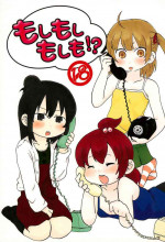 (C80) [loopholic (Saku)] Moshi Moshi Moshi mo!? (Mitsudomoe)