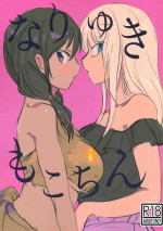 (Motenaishi Sokubaikai Suru 4) [2m (Nanasiro)] Nariyuki Mokochin (Watashi ga Motenai no wa Dou Kangaetemo Omaera ga Warui!)