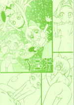 [るるいえ] 子宝汁