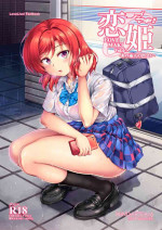 [WindArTeam (WindArt)] Koi Hime Love Maki!! 6 -Ano Uten no Deai- (Love Live!) [Digital]