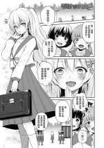 [Sioyaki Ayu] Saionji-ke no Ojousama (Otokonoko Heaven's Door 9) [Chinese] [瑞树汉化组] [Digital]