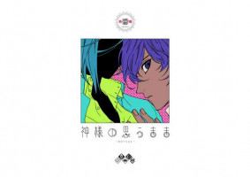 [tabari] Kami-sama no Omou Mama (Fate/Grand Order) [Digital]