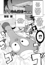 [Mikage Baku] Wonderful [English] [Taruby]