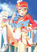 (C95) [Manaita] Sensei! Marching Band de "Jojisou" Shitemite!