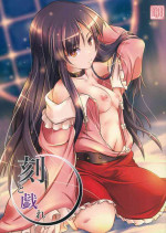 (C93) [Lagrangian-POINT (Akatuki Tetora)] Koku to Tawamure (Touhou Project)