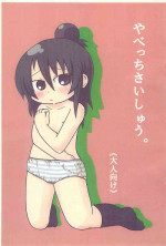 (Puniket 15) [Kirimochi Texture (Yoyoyoyou)] Yabecchi Saishuu. (Mitsudomoe)