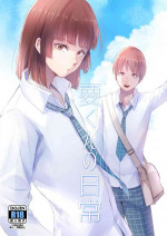 [Yadokugaeru (Locon)] Kaname-kun no Nichijou | Kaname-kun's Daily Life [English] [DKKMD Translations] [Digital]