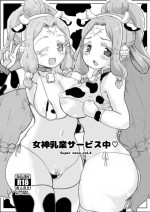 [Yodaka Choushinsei (Oomi Riku)] Super Nova Vol.4 (PriPara) [Digital]