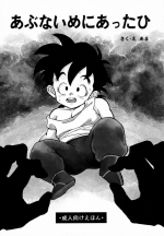 [Rururairai (AMA)] Abunai Me ni Atta Hi (Dragon Ball Z)