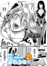 [hal]Gokujoukan —Minna Daisuki Risou no Kuni―(COMIC Shingeki 2019-09) [Chinese] [沒有漢化] [Digital]