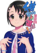 (C95) [DECOPPACHI (Hidiri Rei)] Chie-chan to Ochinchin de Asobou! (THE IDOLM@STER CINDERELLA GIRLS)