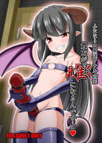 [Endless Requiem (Various)] Futanari x Otoko Gyaku Anal Goudou Anata ga Mesu ni Narun desu yo [Digital]