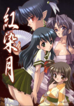 [TOTSUGEKI WOLF (Yuhki Mitsuru)] Benisome Tsuki (Inuyasha)